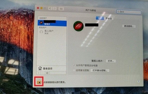 苹果笔记本电脑开机密码忘记了怎么办