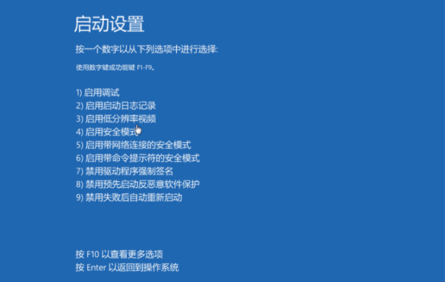 win10系统一开机就蓝屏怎么解决