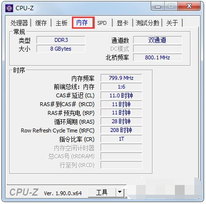 cpu z怎么看电脑配置的教程