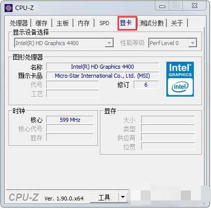 cpu z怎么看电脑配置的教程