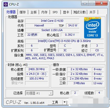 cpu z怎么看电脑配置的教程