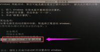 黑鲨装机大师装机失败无法进入系统怎么解决