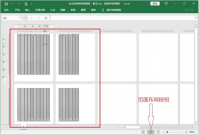 excel转pdf显示不全怎么解决_小白官网教程