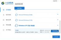 winxp电脑重装系统教程_小白官网教程