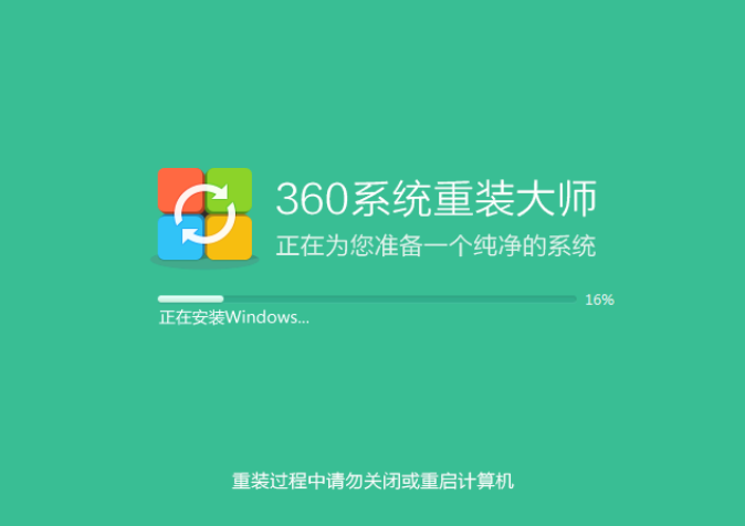 360重装系统软件怎么使用的教程介绍