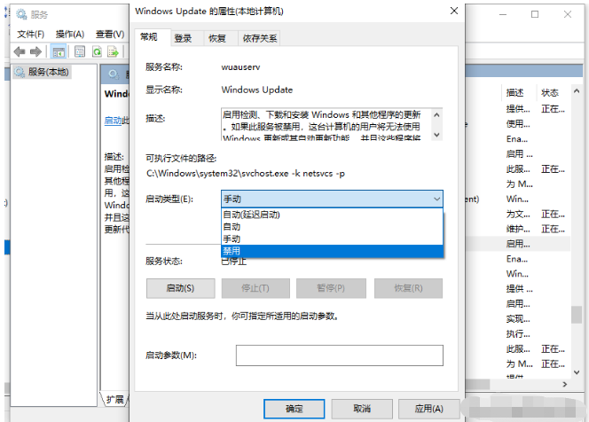 windows更新怎么关掉