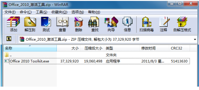 office2010产品密钥永久激活码分享