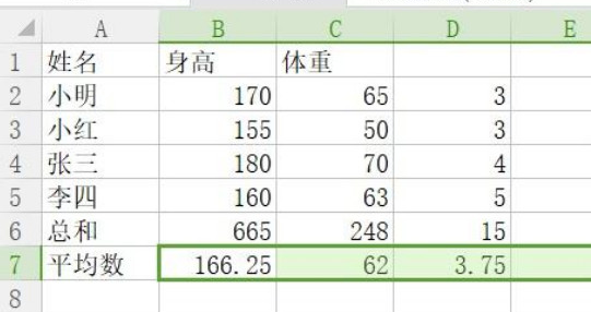 工作中excel最常用的八个函数有哪些