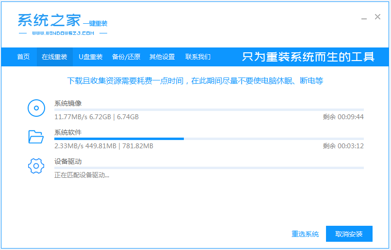 一键重装系统软件怎么下载使用