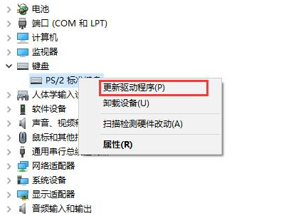 电脑键盘失灵但是灯是亮的怎么回事