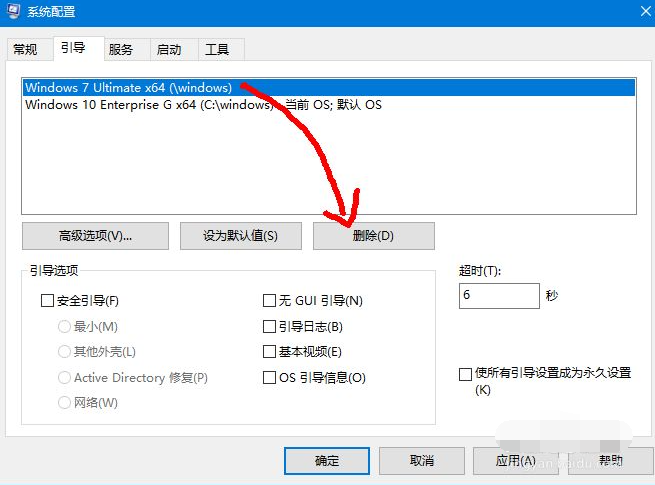 windows双系统电脑怎么删除一个系统