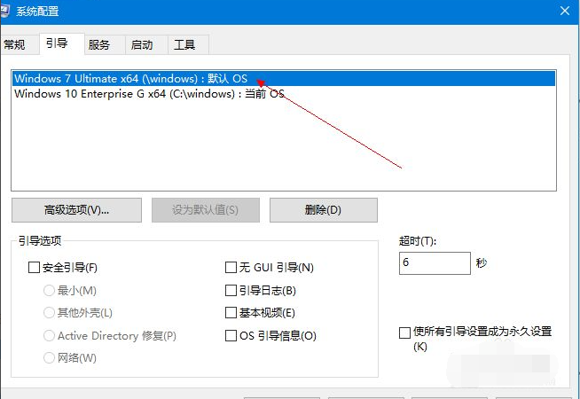 windows双系统电脑怎么删除一个系统