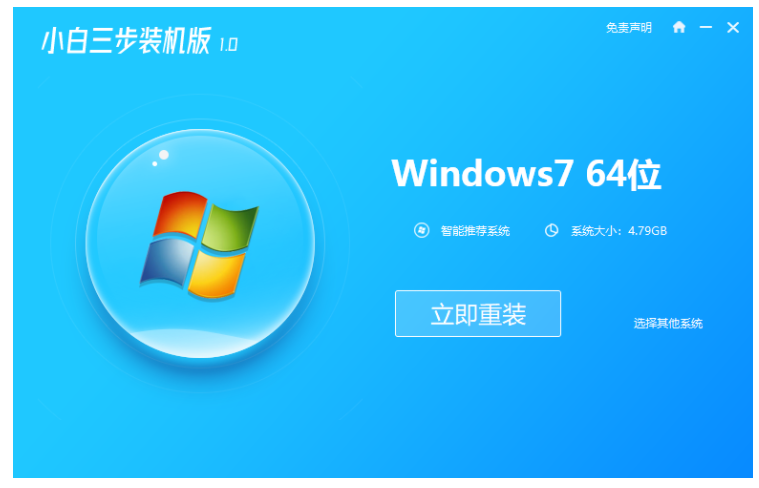 华硕天选怎么重装win7系统教程