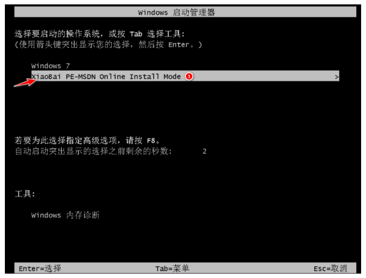 华硕天选怎么重装win7系统教程