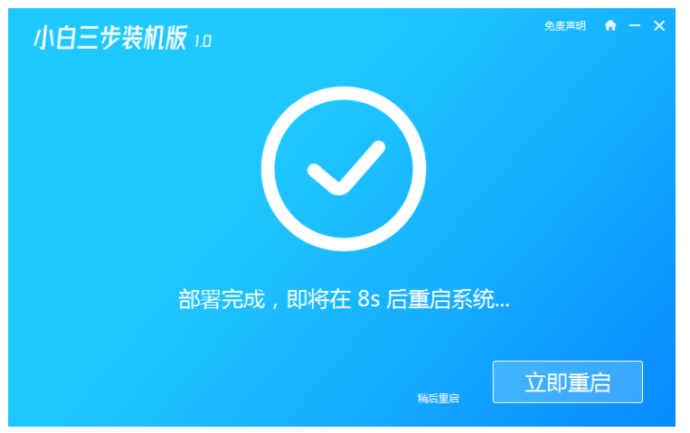 华硕天选怎么重装win7系统教程