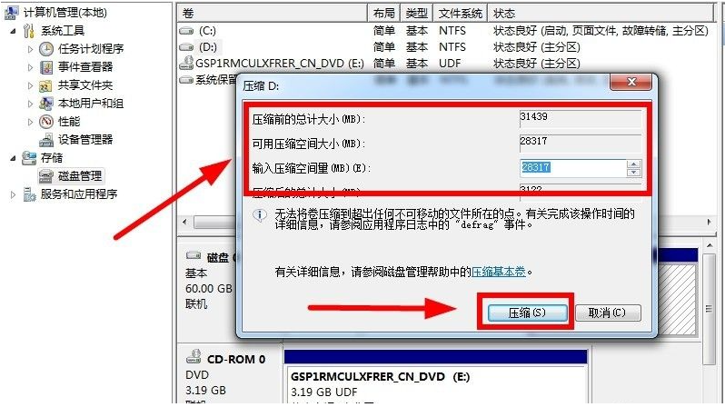 一个电脑怎么装双系统-小白装机教程