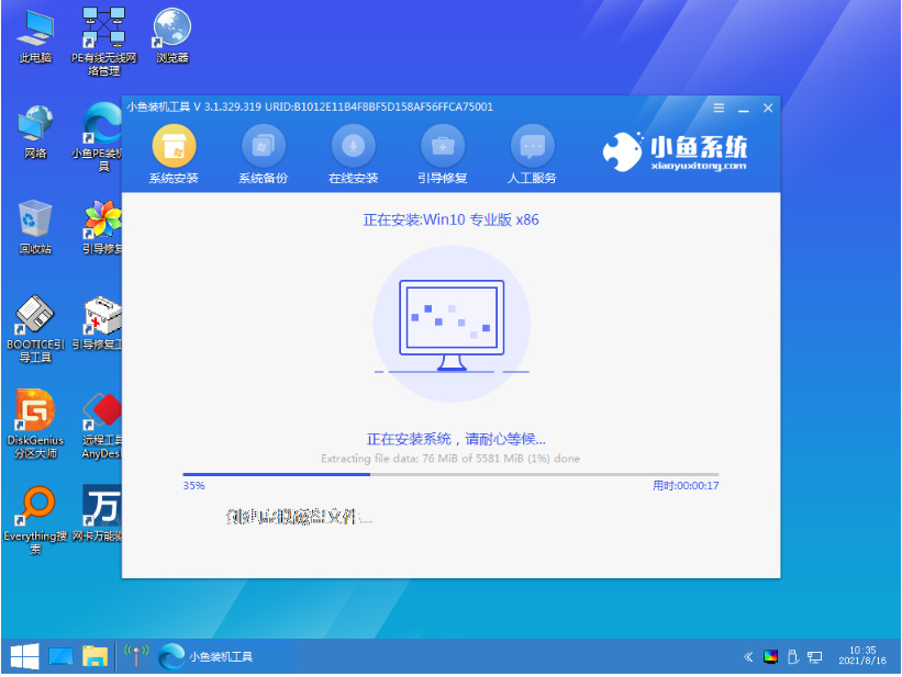 Windows纯净版系统下载安装的教程