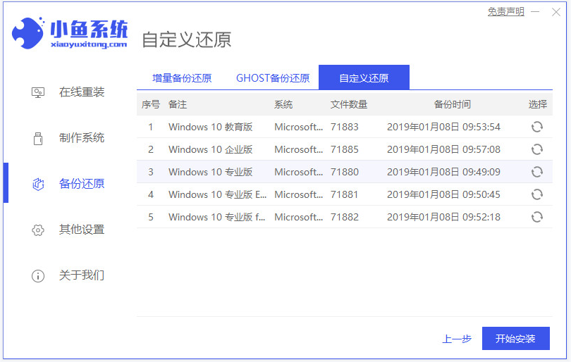Windows纯净版系统下载安装的教程