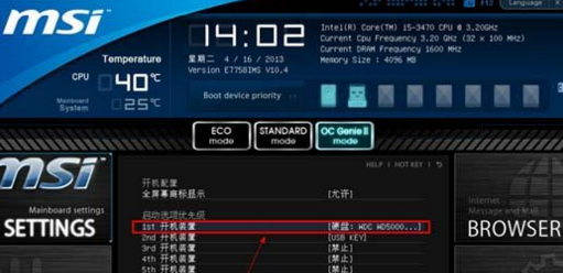 msi电脑bios设置u盘启动的方法