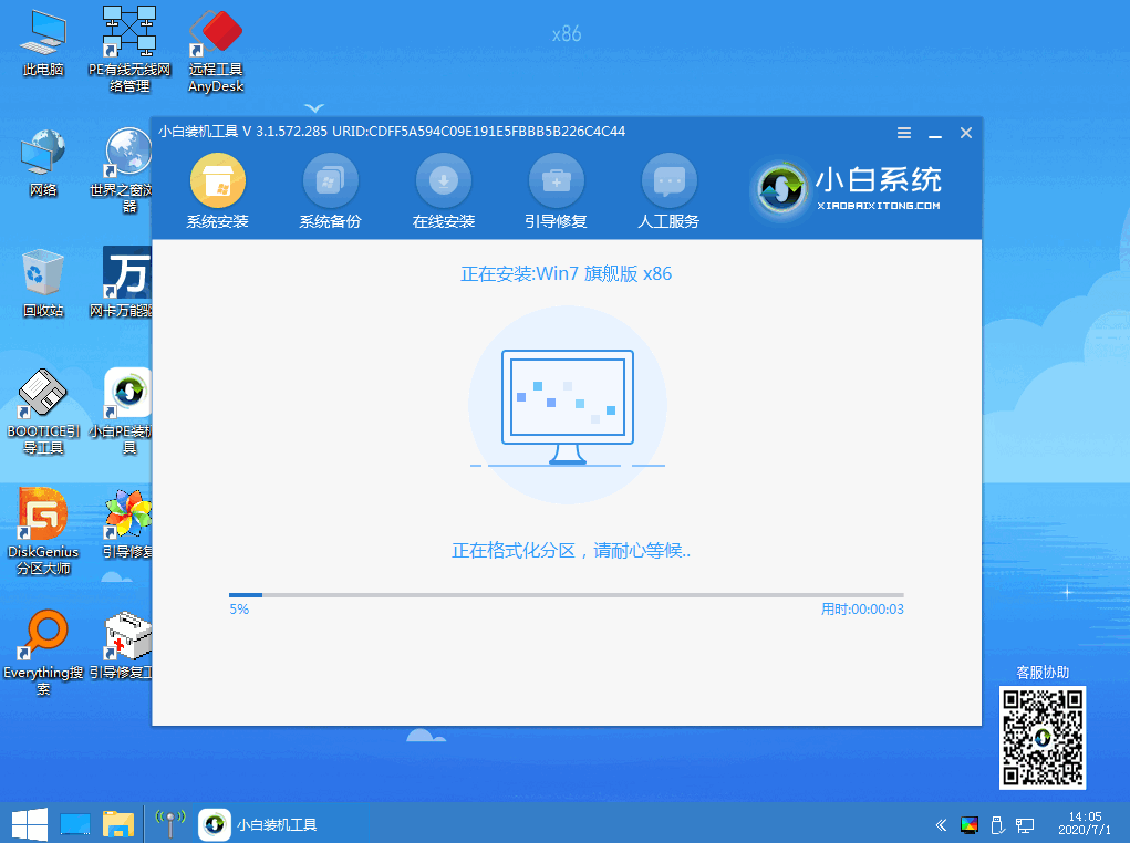 windows操作系统怎么安装