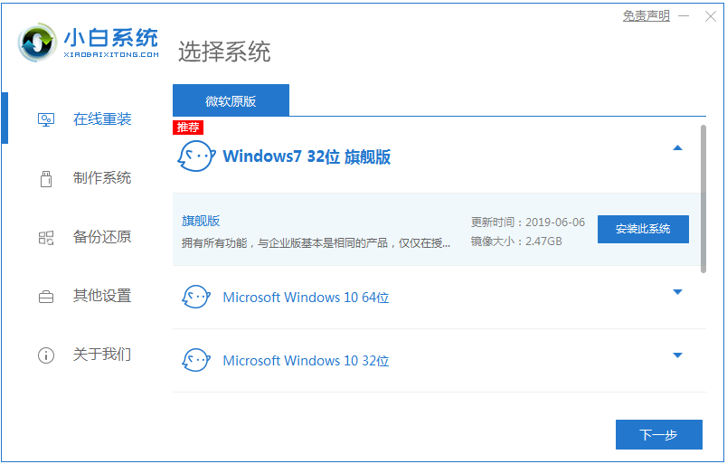 windows操作系统怎么安装