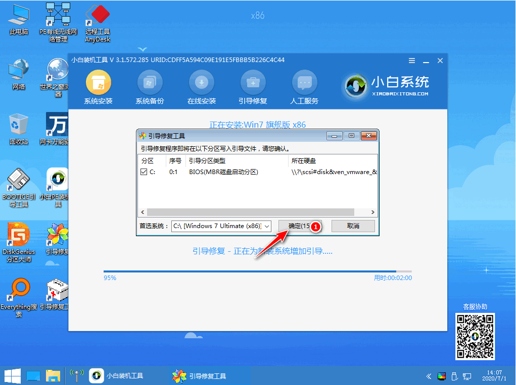 windows操作系统怎么安装