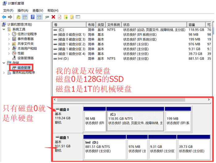 windows双系统安装ubuntu系统教程