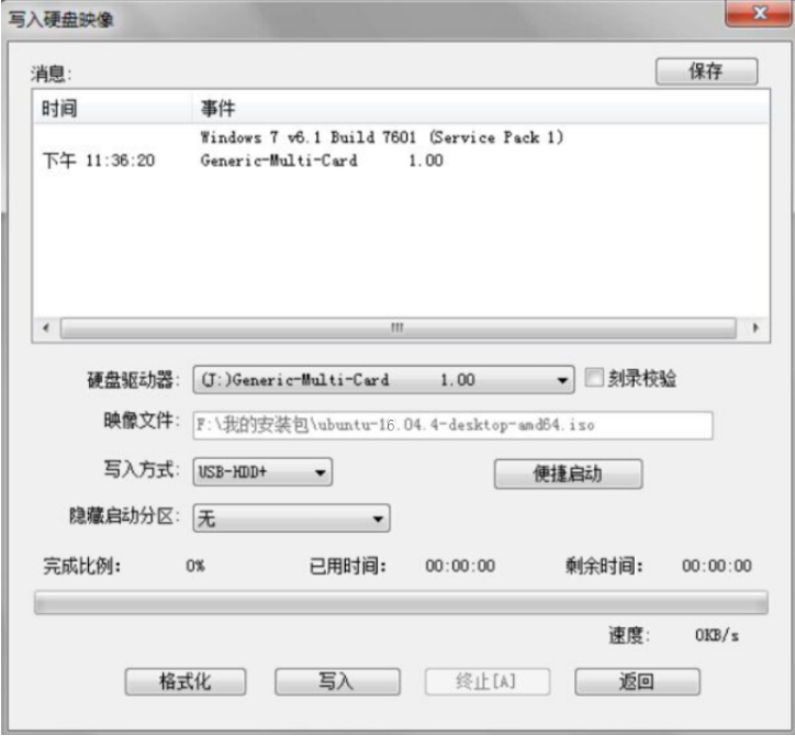 windows双系统安装ubuntu系统教程