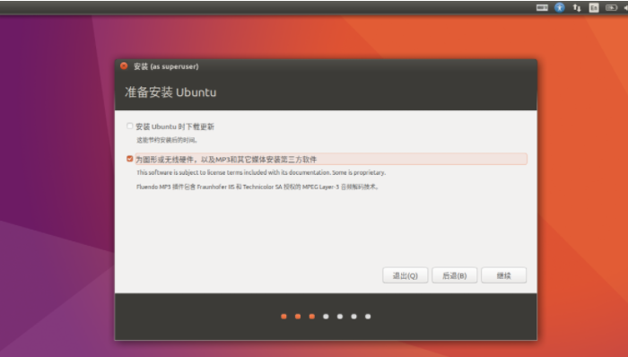 windows双系统安装ubuntu系统教程