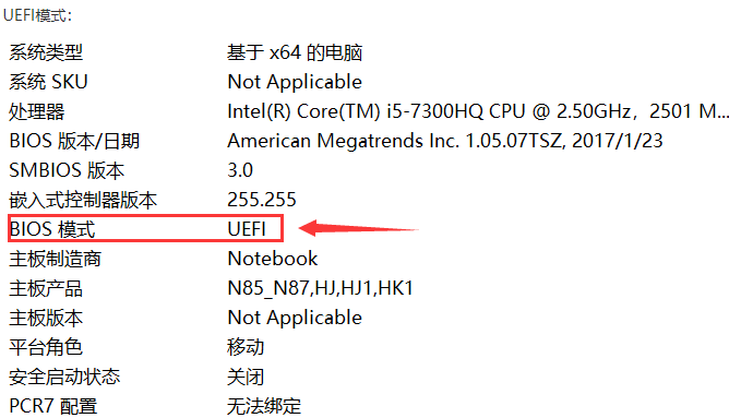 windows双系统安装ubuntu系统教程