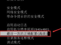 电脑重启后无法正常开机怎么解决