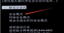 电脑重启后无法正常开机怎么解决