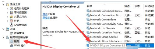 nvidia控制面板闪退cpu未连接的解决方法