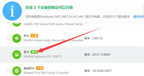 nvidia控制面板闪退cpu未连接的解决方法