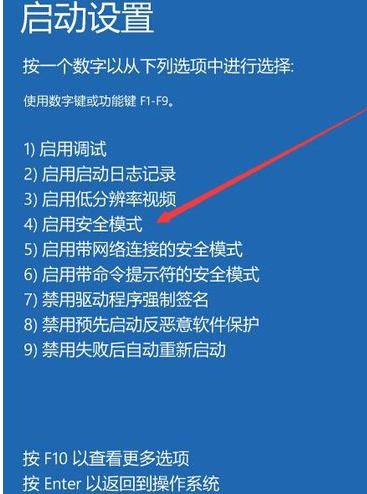 笔记本电脑黑屏只有鼠标箭头怎么修复