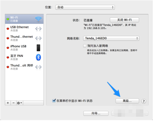 苹果双系统windows连不上wifi-小白系统教程