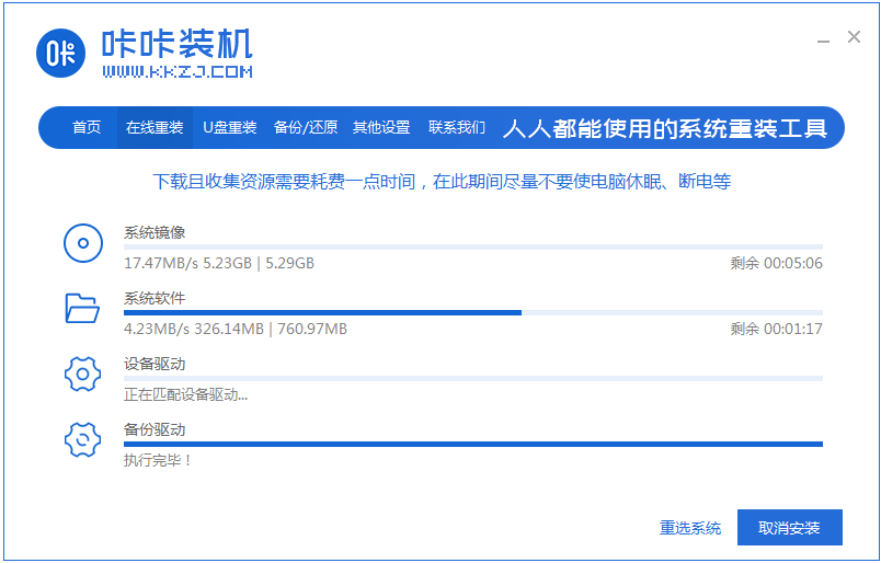 电脑怎么重装系统w7旗舰版64位