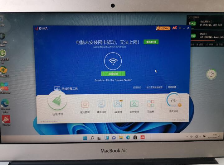 2014macpro怎么装win 11-小白装机教程