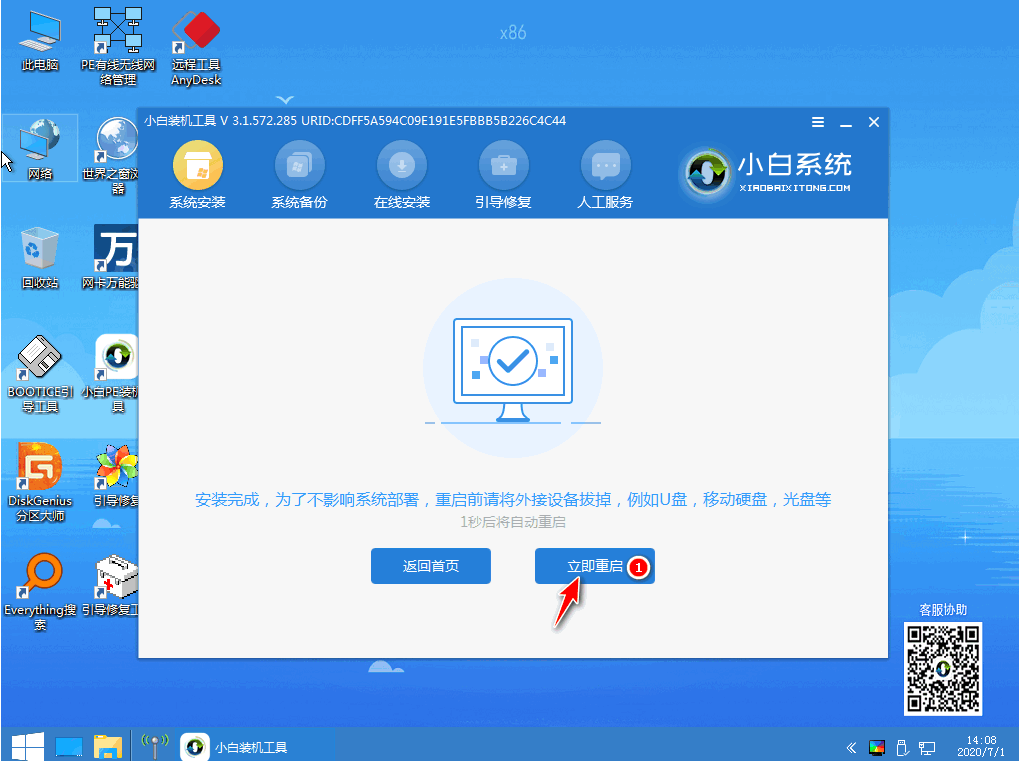 小白系统支持更新windows游戏版了的解答