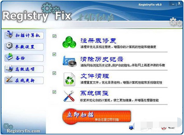 注册表修复工具哪个好用?注册表修复工具推荐