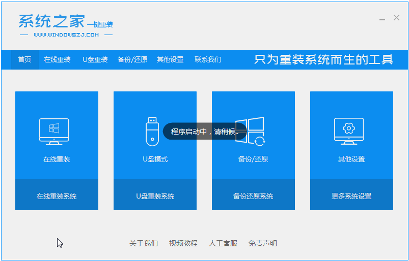 lenovo台式电脑怎么重装系统xp的教程