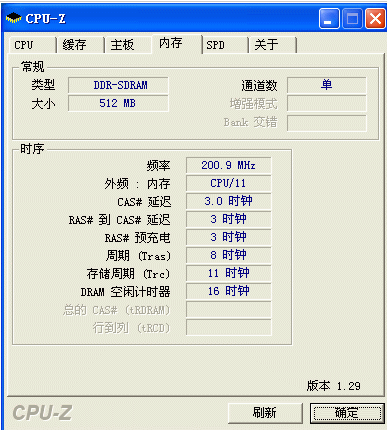 cpu z怎么用的详细步骤