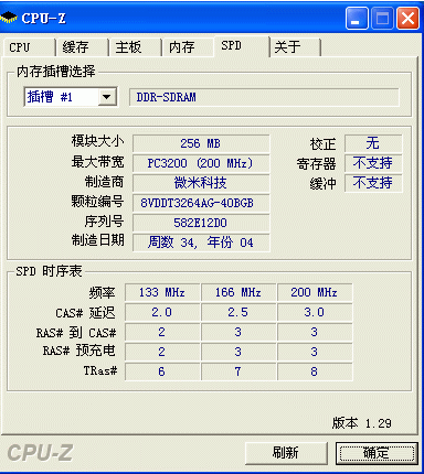 cpu z怎么用的详细步骤