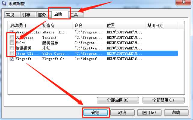 开机启动项应该如何设置才好