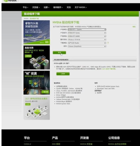 天选2nvidia控制面板闪退的解决方法