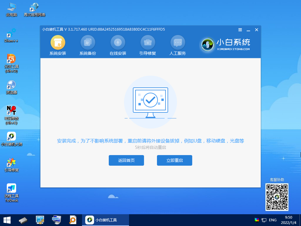 MSDNwin11镜像没了怎么安装-小白三步装win11的教程