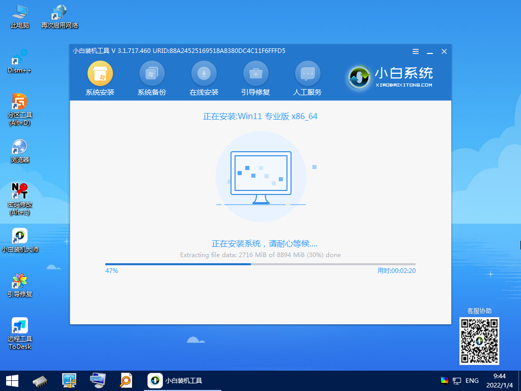 MSDNwin11镜像没了怎么安装-小白三步装win11的教程