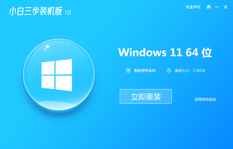 MSDNwin11镜像没了怎么安装-小白三步装win11的教程