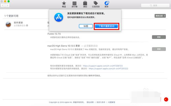 mac老系统怎么更新系统版本