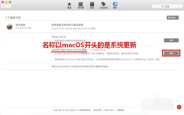 mac老系统怎么更新系统版本